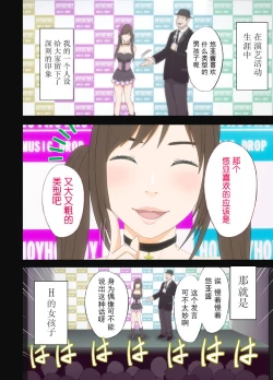 Page 4 of Idol Kyousei