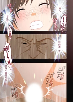 Page 53 of Idol Kyousei