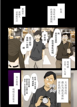 Page 6 of Idol Kyousei