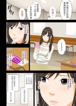 Page 9 of Idol Kyousei