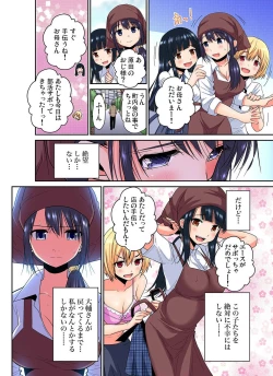 Page 53 of Shoutengai no Otoko3