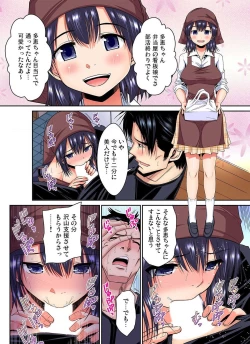 Page 64 of Shoutengai no Otoko3