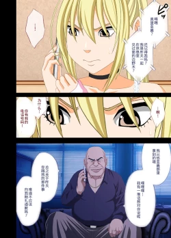 Page 29 of Idol Kyousei Sousa 2