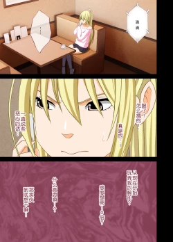 Page 32 of Idol Kyousei Sousa 2