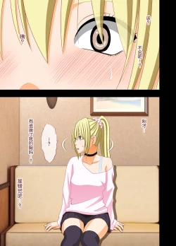 Page 34 of Idol Kyousei Sousa 2