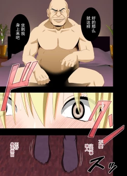 Page 85 of Idol Kyousei Sousa 2