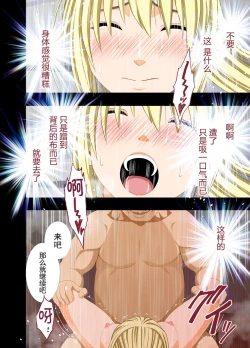 Page 95 of Idol Kyousei Sousa 2