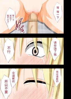 Page 96 of Idol Kyousei Sousa 2