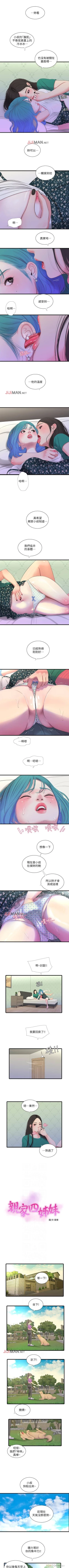 Page 109 of 【周四连载】亲家四姐妹（作者：愛摸） 第1~29话
