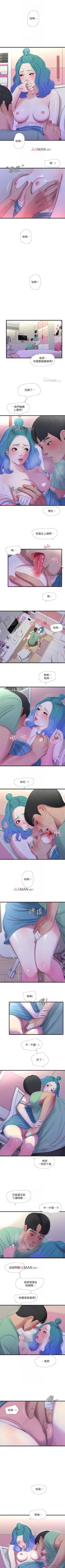 Page 115 of 【周四连载】亲家四姐妹（作者：愛摸） 第1~29话