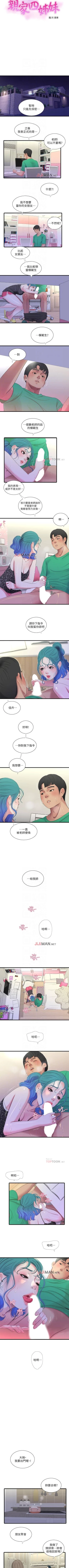 Page 134 of 【周四连载】亲家四姐妹（作者：愛摸） 第1~29话