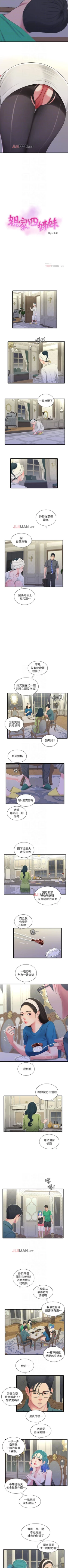 Page 144 of 【周四连载】亲家四姐妹（作者：愛摸） 第1~29话