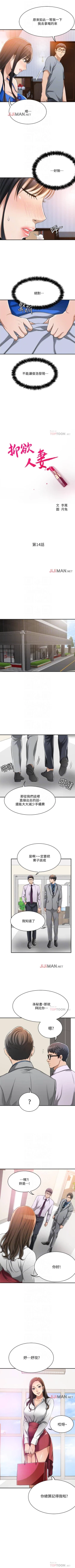 Page 102 of 【周四连载】抑慾人妻（作者：月兔&李萬） 第1~20话