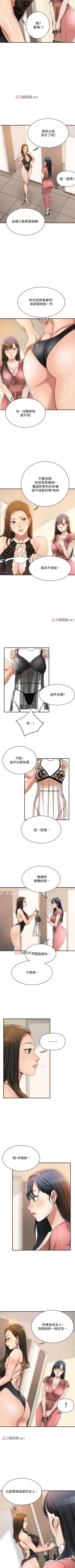 Page 142 of 【周四连载】抑慾人妻（作者：月兔&李萬） 第1~20话