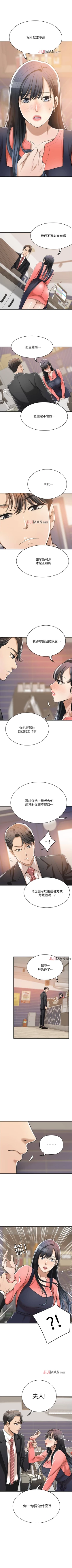 Page 150 of 【周四连载】抑慾人妻（作者：月兔&李萬） 第1~20话