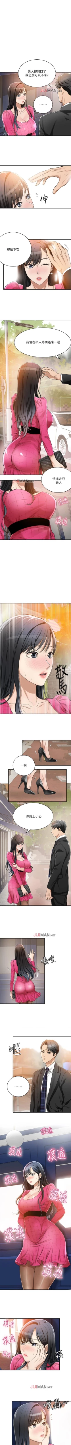 Page 34 of 【周四连载】抑慾人妻（作者：月兔&李萬） 第1~20话