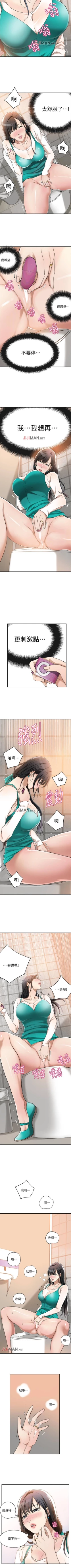 Page 51 of 【周四连载】抑慾人妻（作者：月兔&李萬） 第1~20话