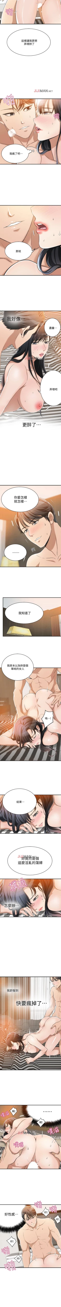 Page 73 of 【周四连载】抑慾人妻（作者：月兔&李萬） 第1~20话