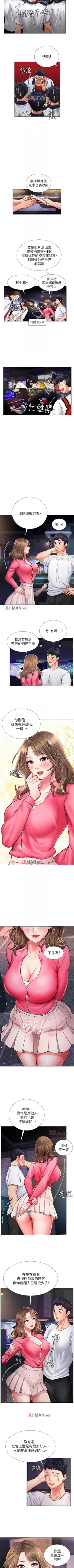 Page 108 of 【周四连载】享乐补习街（作者：NUWARU&清涼） 第1~32话