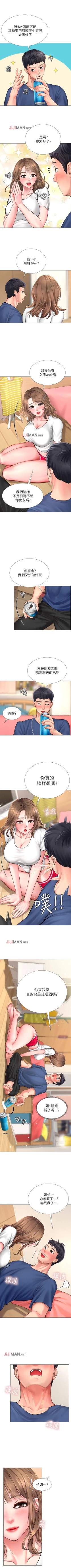 Page 114 of 【周四连载】享乐补习街（作者：NUWARU&清涼） 第1~32话