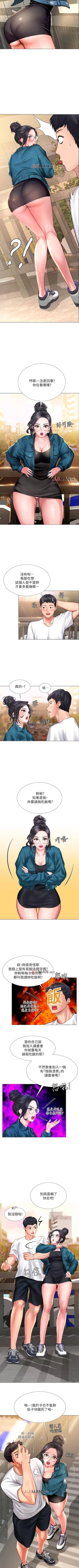 Page 147 of 【周四连载】享乐补习街（作者：NUWARU&清涼） 第1~32话