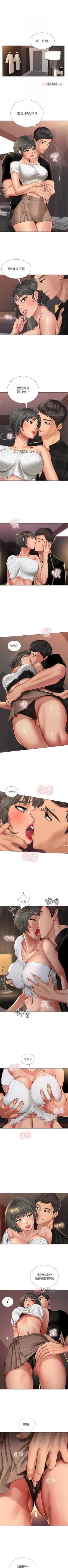 Page 154 of 【周四连载】享乐补习街（作者：NUWARU&清涼） 第1~32话