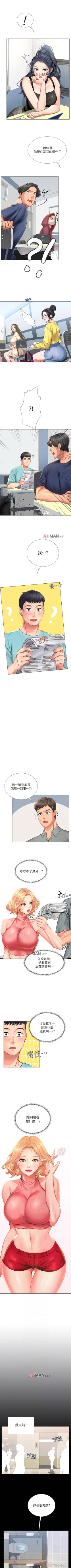 Page 169 of 【周四连载】享乐补习街（作者：NUWARU&清涼） 第1~32话