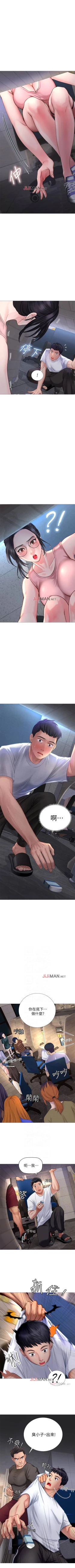 Page 16 of 【周四连载】享乐补习街（作者：NUWARU&清涼） 第1~32话