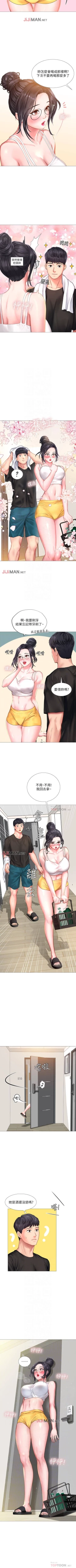 Page 222 of 【周四连载】享乐补习街（作者：NUWARU&清涼） 第1~32话