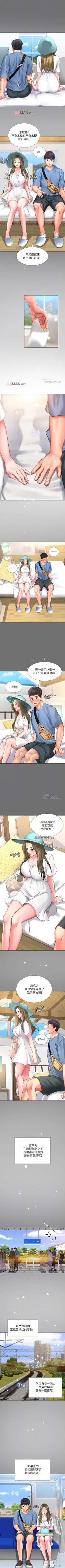 Page 232 of 【周四连载】享乐补习街（作者：NUWARU&清涼） 第1~32话