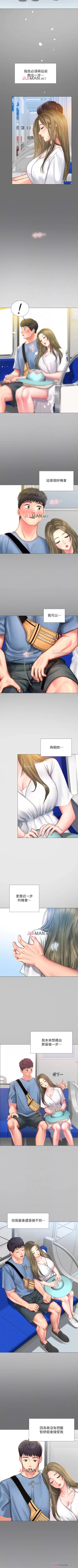 Page 233 of 【周四连载】享乐补习街（作者：NUWARU&清涼） 第1~32话