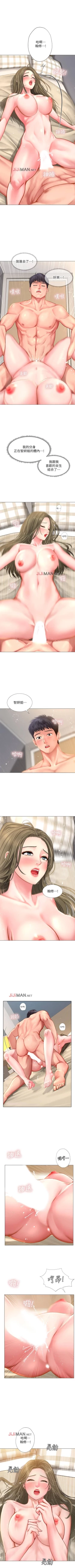 Page 253 of 【周四连载】享乐补习街（作者：NUWARU&清涼） 第1~32话