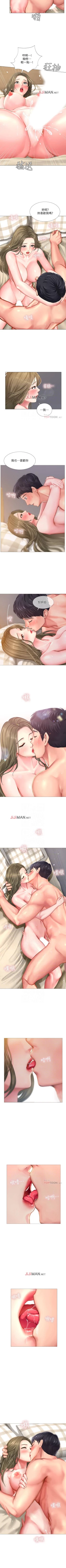 Page 257 of 【周四连载】享乐补习街（作者：NUWARU&清涼） 第1~32话