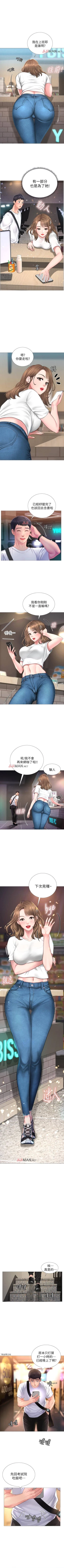 Page 4 of 【周四连载】享乐补习街（作者：NUWARU&清涼） 第1~32话