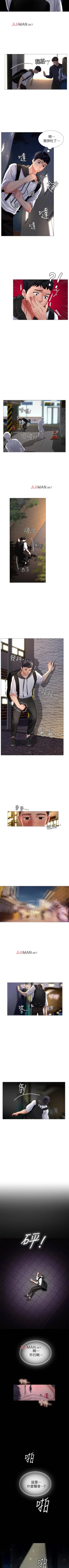 Page 53 of 【周四连载】享乐补习街（作者：NUWARU&清涼） 第1~32话