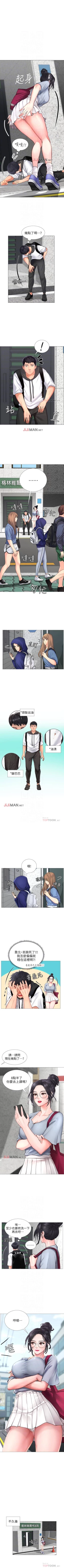 Page 59 of 【周四连载】享乐补习街（作者：NUWARU&清涼） 第1~32话