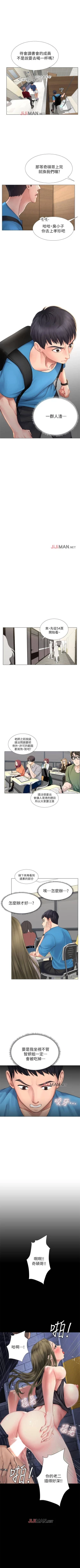 Page 64 of 【周四连载】享乐补习街（作者：NUWARU&清涼） 第1~32话