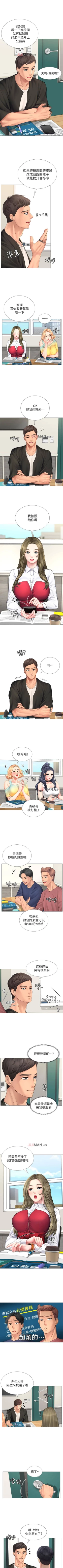 Page 94 of 【周四连载】享乐补习街（作者：NUWARU&清涼） 第1~32话