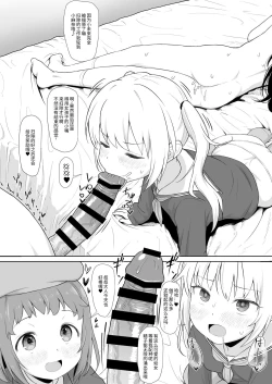 Page 29 of Anoko wa Oji-san no Mesu