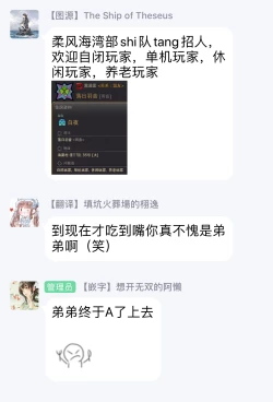 Page 113 of Hazard Line Fuck｜交于危险之线