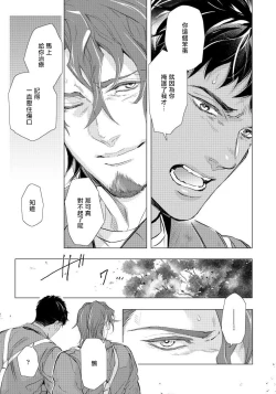 Page 126 of Hazard Line Fuck｜交于危险之线