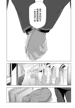 Page 176 of Hazard Line Fuck｜交于危险之线