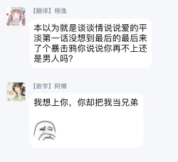 Page 30 of Hazard Line Fuck｜交于危险之线