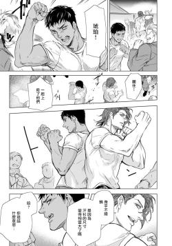 Page 62 of Hazard Line Fuck｜交于危险之线