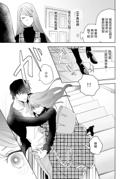 Page 16 of 今夜拥抱下流的你 01 Chinese