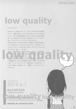Page 17 of BACKSTAGE FUMIKA SAGISAWA