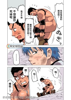 Page 13 of Seijutsushi no Koi