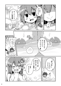 Page 104 of Ketsu Darake Touhou Soushuuhen Series 3
