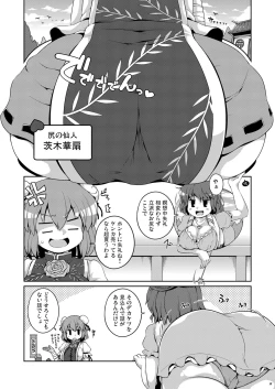 Page 15 of Ketsu Darake Touhou Soushuuhen Series 3