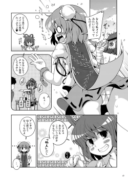 Page 17 of Ketsu Darake Touhou Soushuuhen Series 3